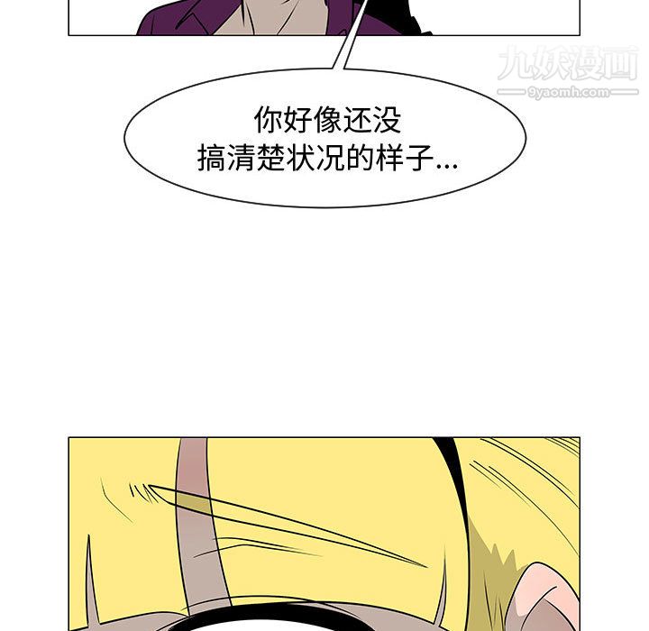 每天忍耐的男人第44话