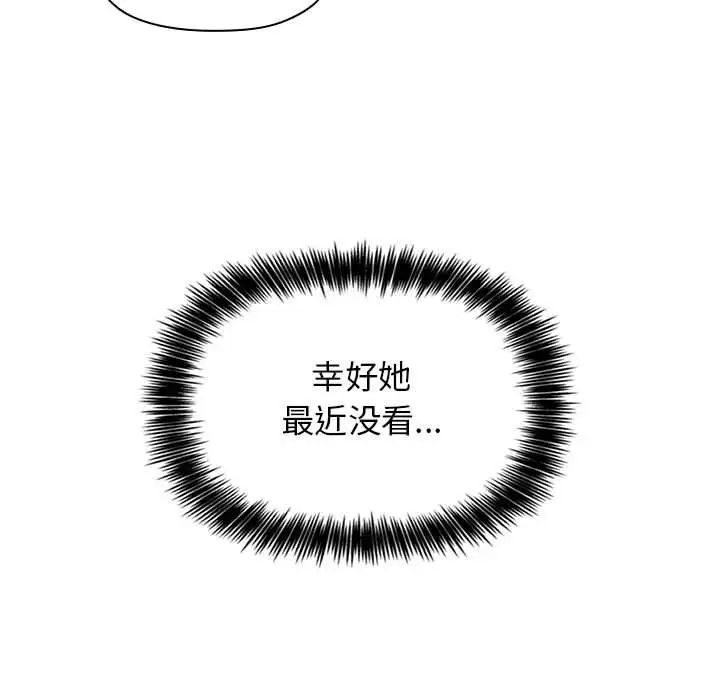 欢迎进入梦幻直播间第4话