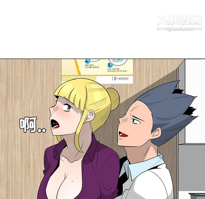 每天忍耐的男人第44话