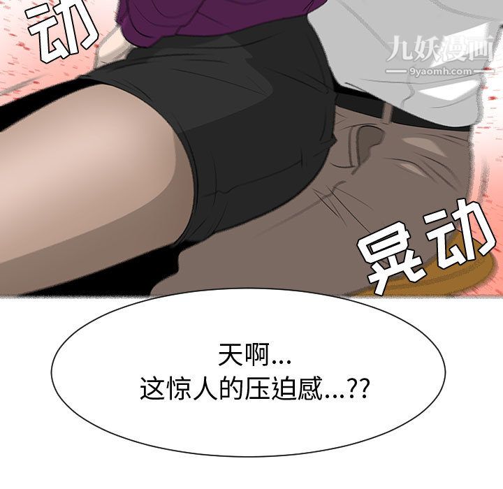 每天忍耐的男人第44话