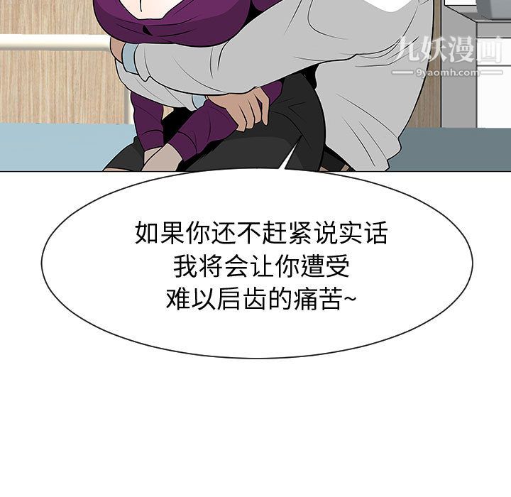 每天忍耐的男人第44话