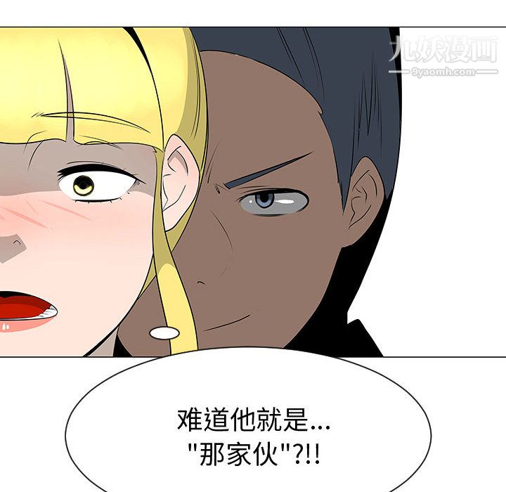 每天忍耐的男人第44话