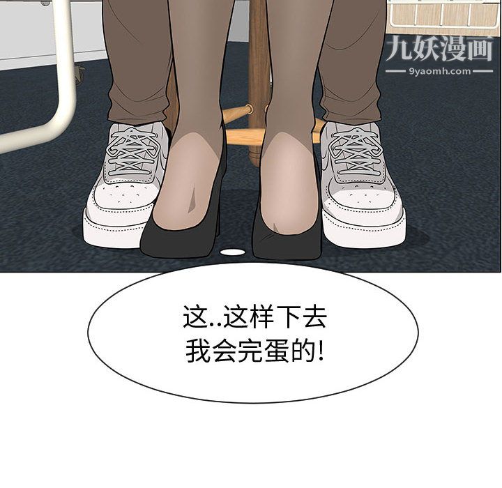 每天忍耐的男人第44话