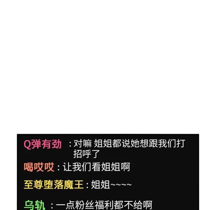 欢迎进入梦幻直播间第4话