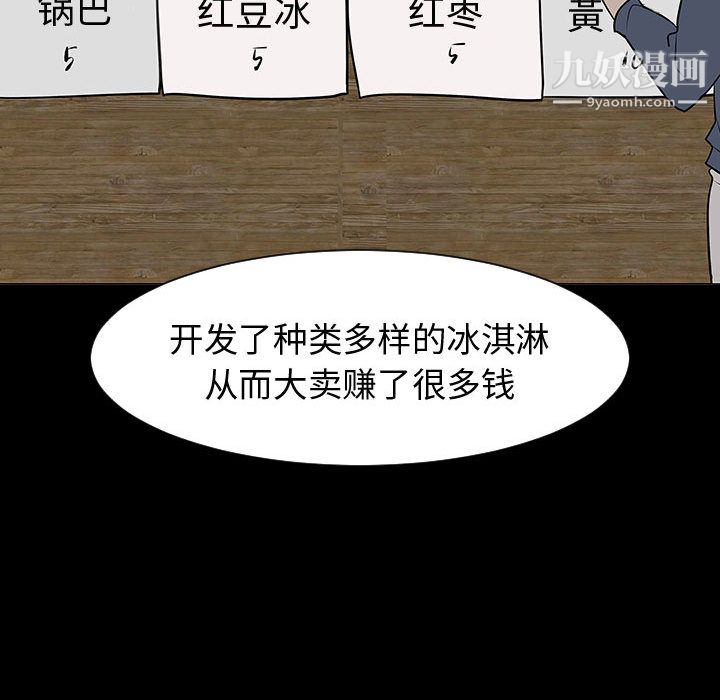 每天忍耐的男人第44话