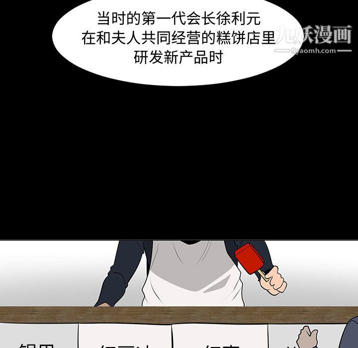 每天忍耐的男人第44话