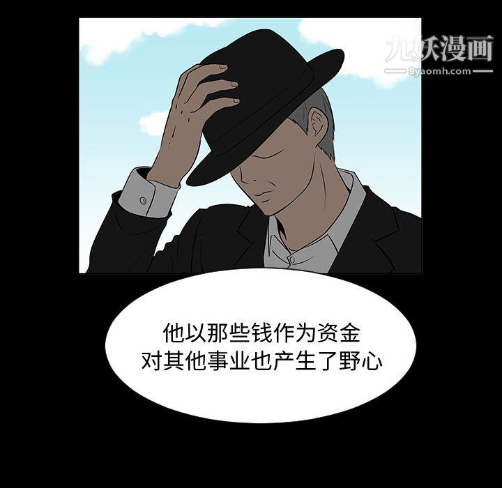 每天忍耐的男人第44话