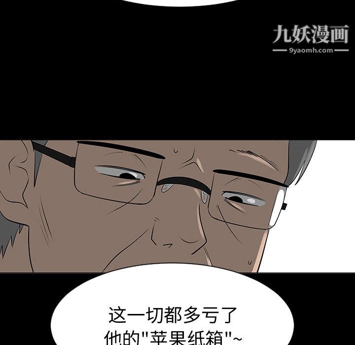 每天忍耐的男人第44话