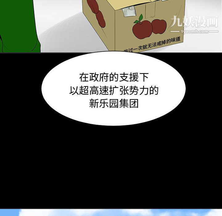 每天忍耐的男人第44话