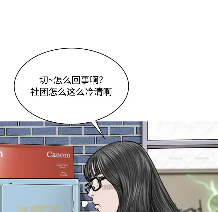 美人为馅第27话