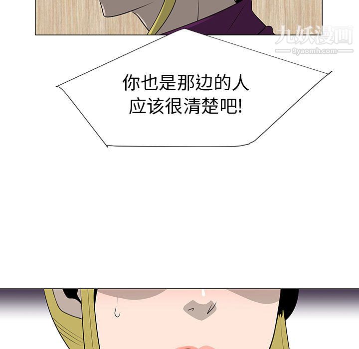 每天忍耐的男人第44话