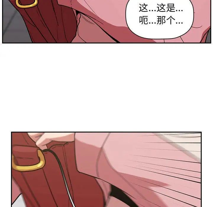 歡迎進入夢幻直播間第4话