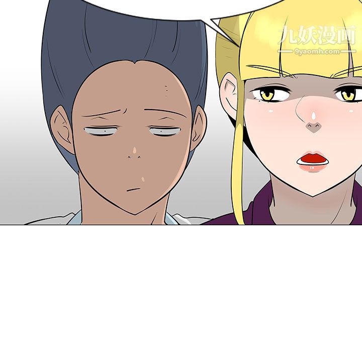 每天忍耐的男人第44话