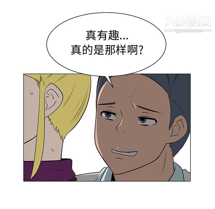 每天忍耐的男人第44話