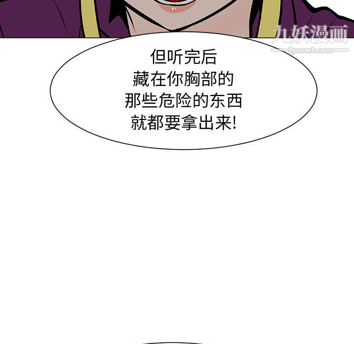 每天忍耐的男人第44话