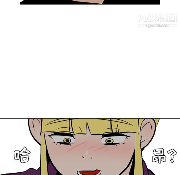 每天忍耐的男人第44话