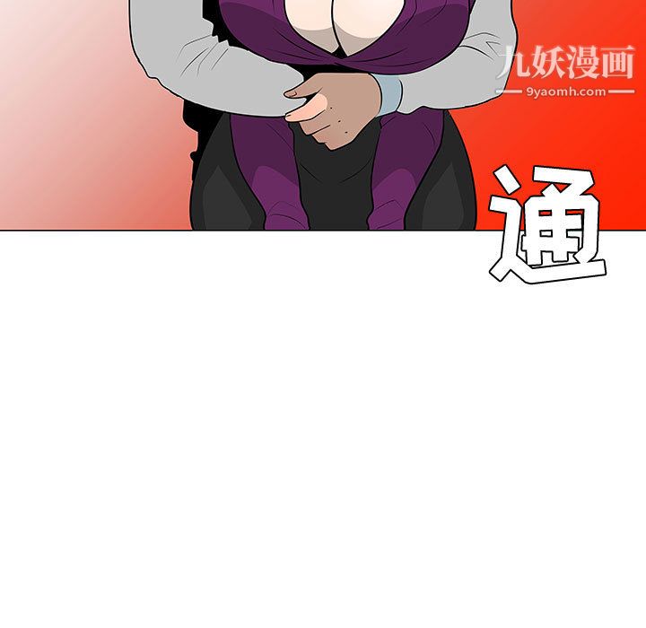 每天忍耐的男人第44话