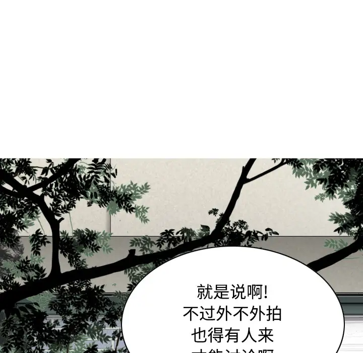 美人为馅第27话