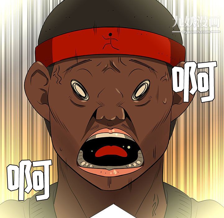 每天忍耐的男人第44话