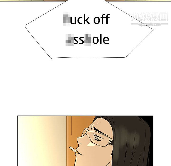 每天忍耐的男人第44话