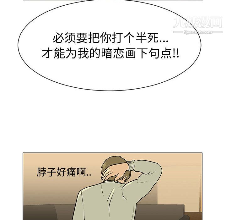 每天忍耐的男人第44话