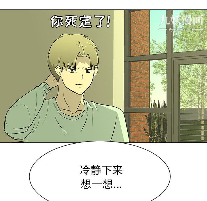 每天忍耐的男人第44话