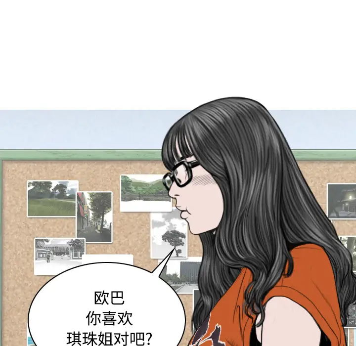 美人为馅第27话