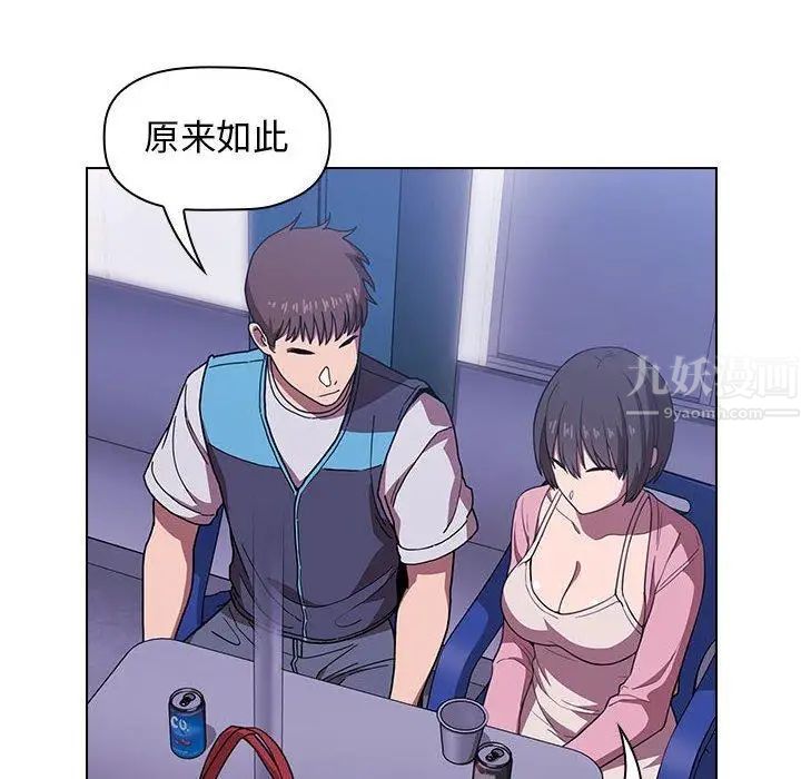 歡迎進入夢幻直播間第5话