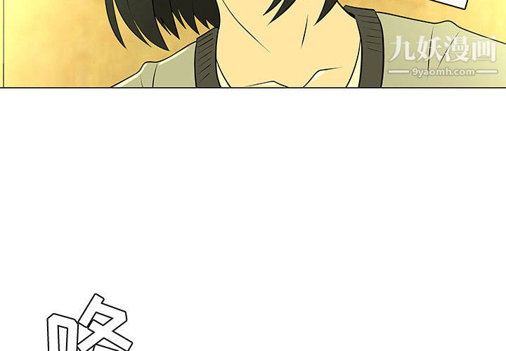 每天忍耐的男人第45話