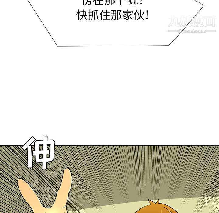 每天忍耐的男人第45话