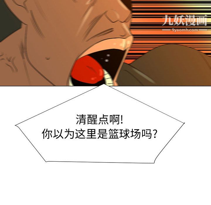 每天忍耐的男人第45话