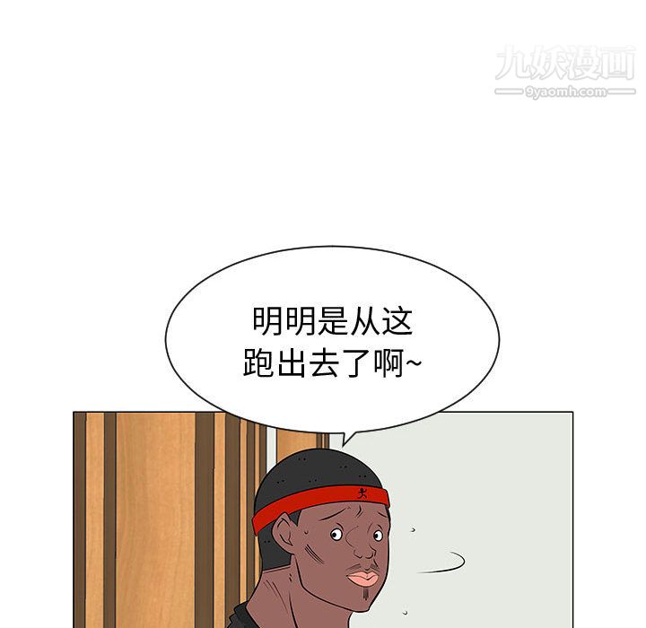 每天忍耐的男人第45话