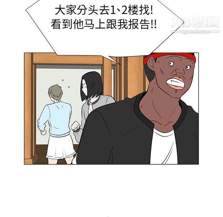 每天忍耐的男人第45话