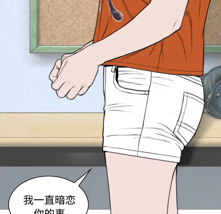 美人为馅第28话