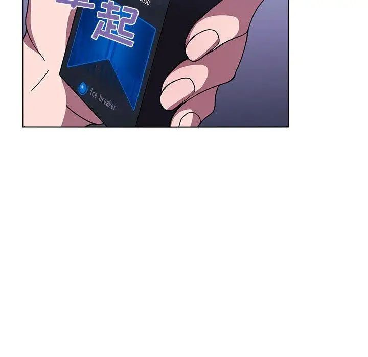 歡迎進入夢幻直播間第5话