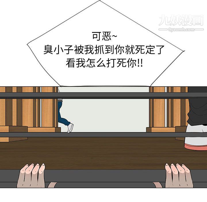 每天忍耐的男人第45话