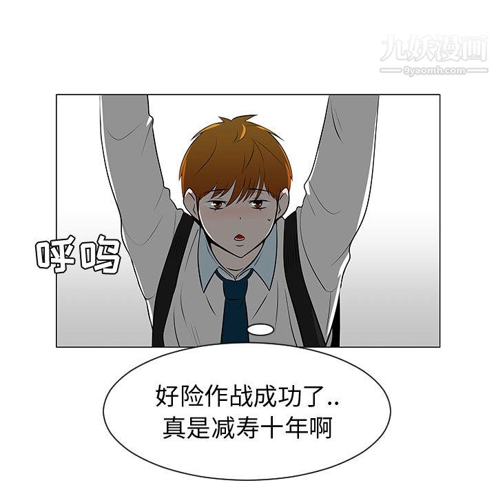 每天忍耐的男人第45话