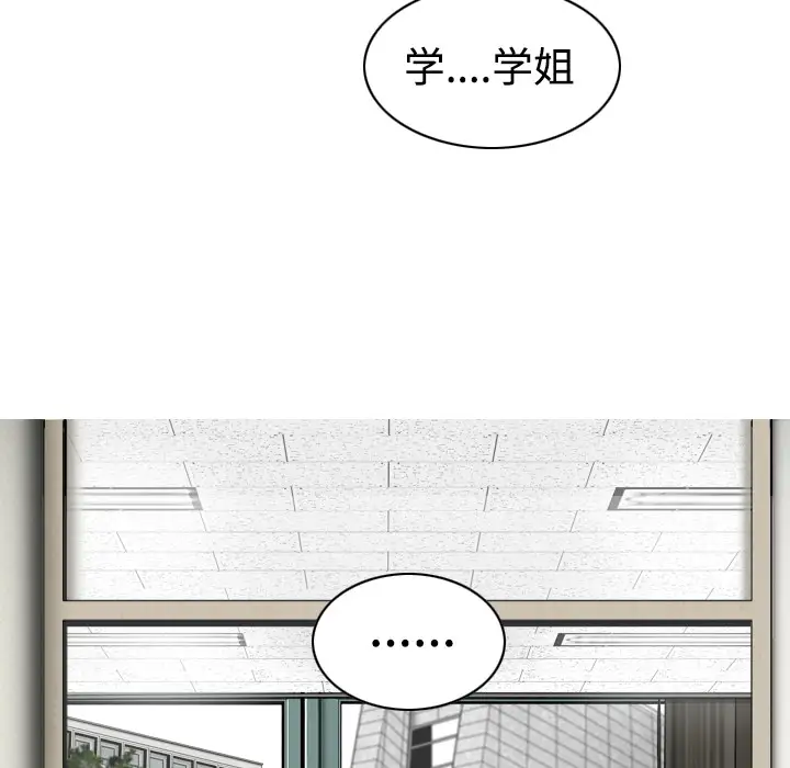 美人为馅第28话