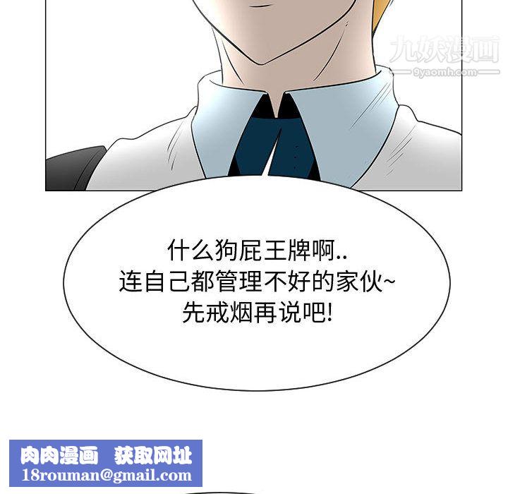 每天忍耐的男人第45话