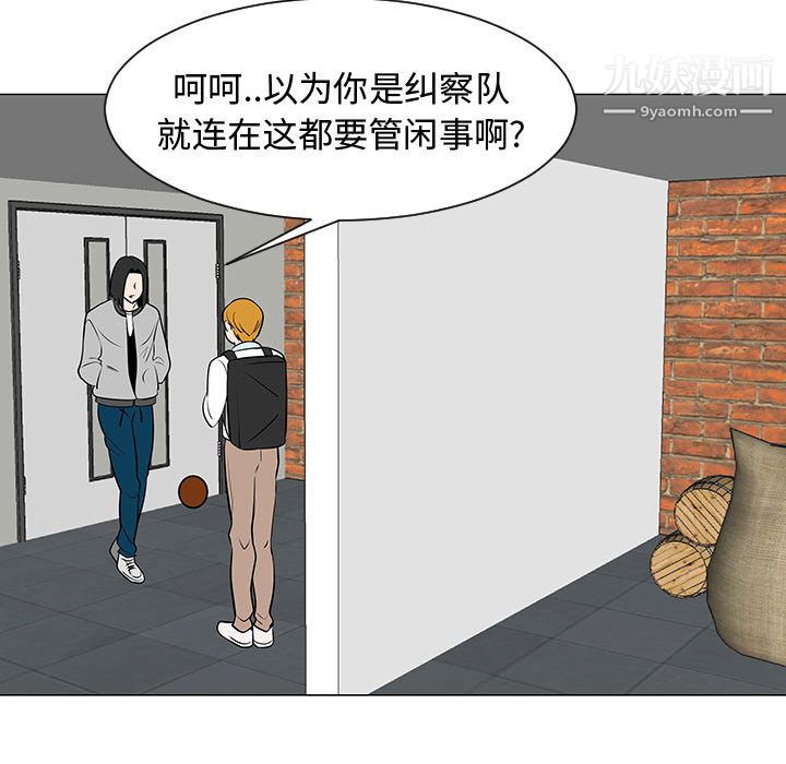 每天忍耐的男人第45话