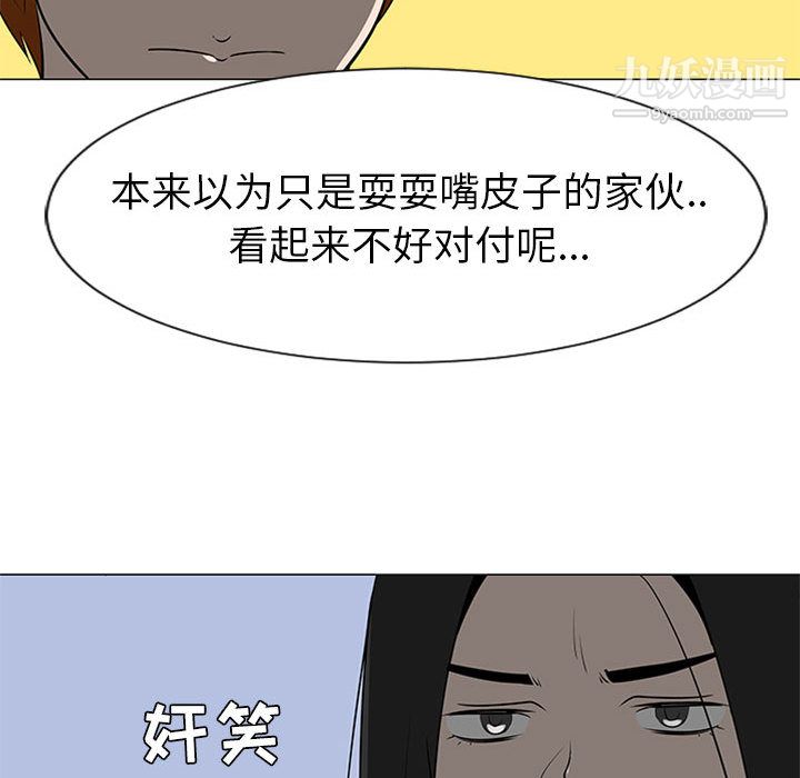 每天忍耐的男人第45话