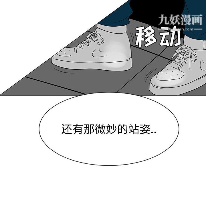 每天忍耐的男人第45话