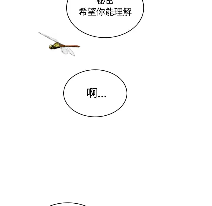 美人为馅第28话