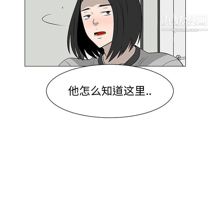 每天忍耐的男人第45话
