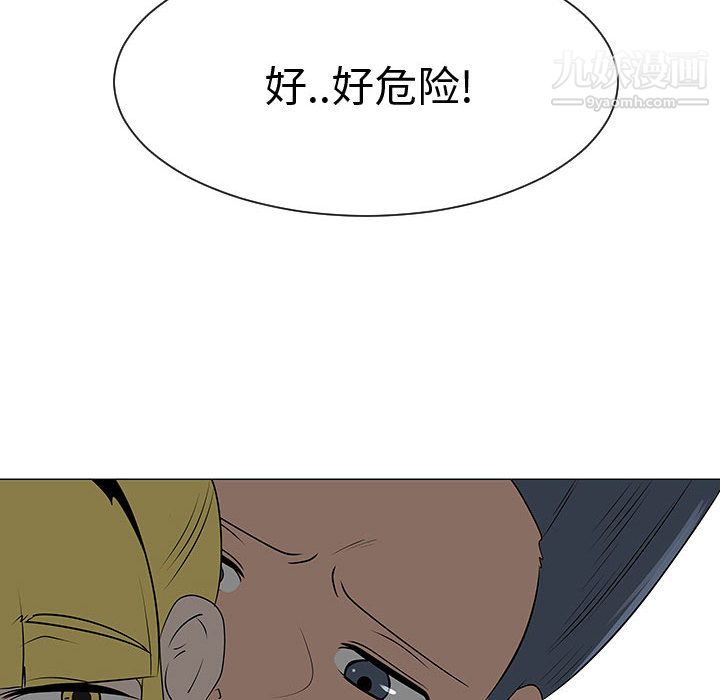 每天忍耐的男人第45話