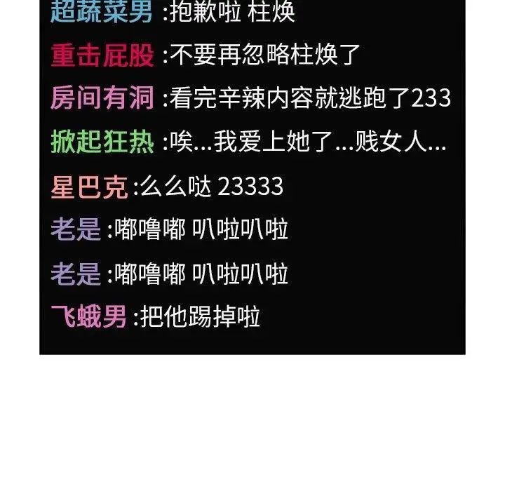 歡迎進入夢幻直播間第5话