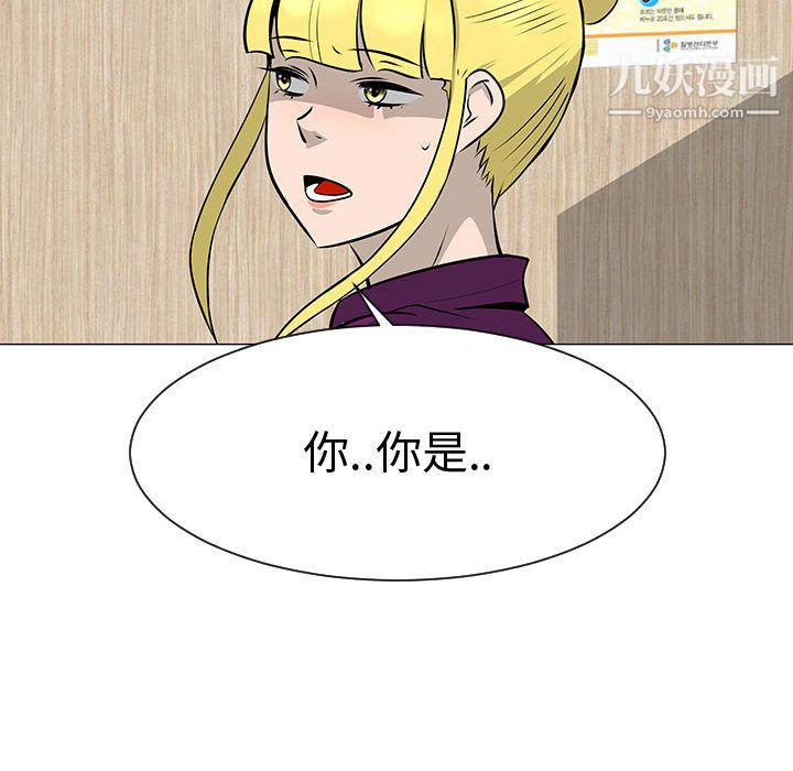 每天忍耐的男人第45话