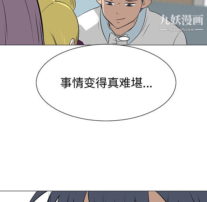 每天忍耐的男人第45話