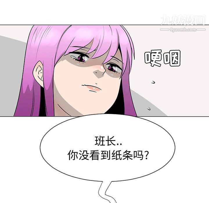 每天忍耐的男人第45话