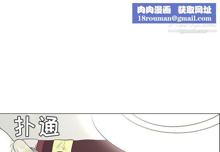 每天忍耐的男人第46话